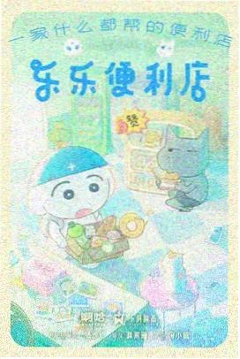 艾迪影视标本卡片：无籍行旅动画封面